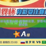 世界杯彩票怎么吗-世界杯彩票，梦想与机遇的交织