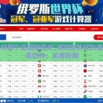 世界杯那个彩票软件好-寻找世界杯的最佳彩票软件，实用指南