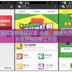 微信怎样买世界杯彩票-微信，便捷入口，购彩世界杯的掌上乐园