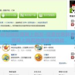世界杯足球彩票网上购买-探索世界杯足球彩票网上购买的便捷与挑战