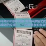 世界杯体彩彩票中奖图-世界杯激情之夜，梦想与幸运的交锋——一位中奖者的亲身讲述