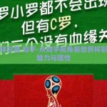 世界杯彩票 知乎-从知乎视角看世界杯彩票的魅力与理性