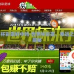 世界杯彩票好中吗-世界杯彩票，幸运之门的揭秘