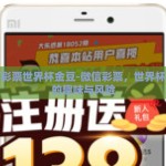 微信彩票世界杯金豆-微信彩票，世界杯金豆的趣味与风险