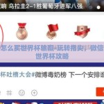 微信怎么买世界杯输赢-玩转指尖，微信购彩世界杯攻略