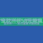 支付宝集世界杯公仔卡-点燃夏日激情，集粹世界杯——支付宝集卡新玩法