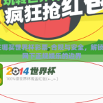 qq在哪买世界杯彩票-合规与安全，解锁互联网下正规娱乐的边界