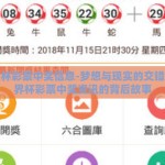 世界杯彩票中奖信息-梦想与现实的交错，世界杯彩票中奖资讯的背后故事