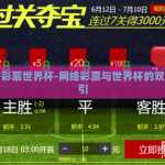 网络彩票世界杯-网络彩票与世界杯的双向吸引