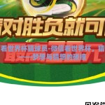 微信看世界杯猜球员-微信看世界杯，猜球员——梦想与猜想的碰撞