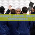 世界杯竞猜反水-世界杯竞猜，探索新型娱乐与智慧挑战的结合点